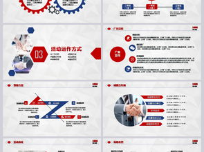 红蓝时代的营销交锋 公关活动组织策划绝密方案