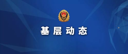 基层动态丨行动呈现奉献,热血凝聚爱心 称多大队组织参与无偿献血活动