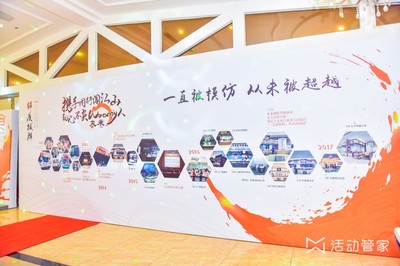 2017丸米寿司年度盛会 一场融合匠心与创新的公关盛典策划案